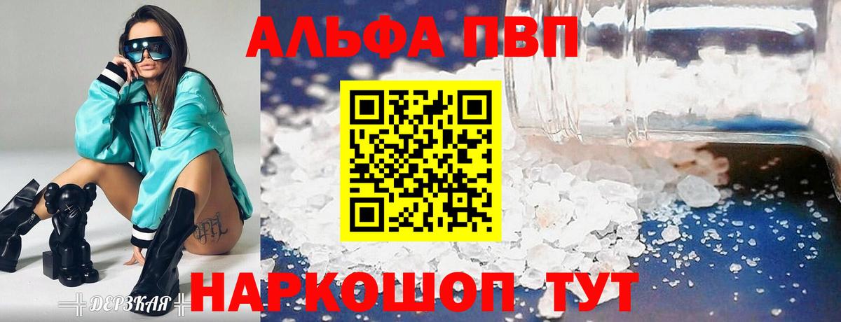 A PVP СК  Сосновый Бор  где купить наркоту  Alpha PVP крисы CK 