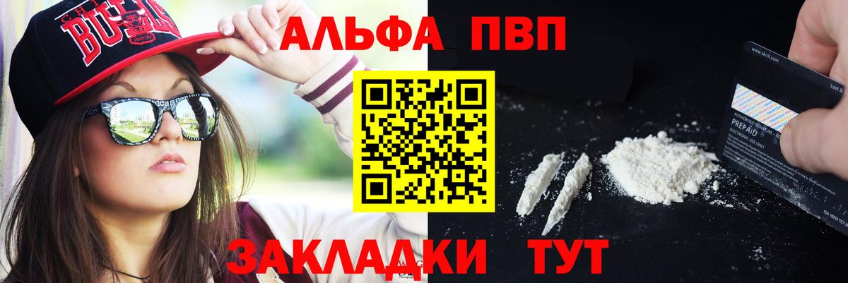 A-PVP  Alpha-PVP СК  Сосновый Бор  Вход с VPN  A PVP VHQ  Alpha-PVP VHQ 