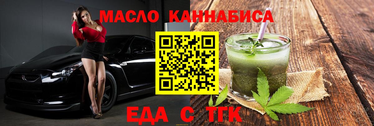 Сосновый Бор  Еда ТГК конопля  Вход с VPN 