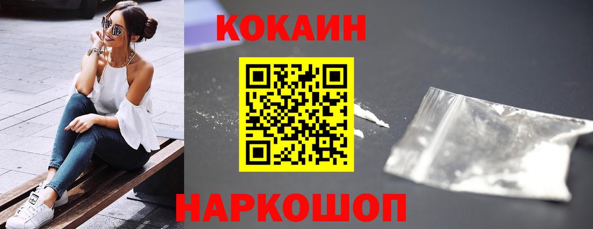наркотики  Вход с VPN  Кокаин 97%  Сосновый Бор  COCAIN Боливия  COCAIN 