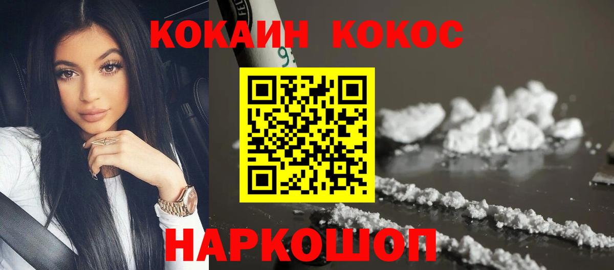 COCAIN Эквадор Сосновый Бор