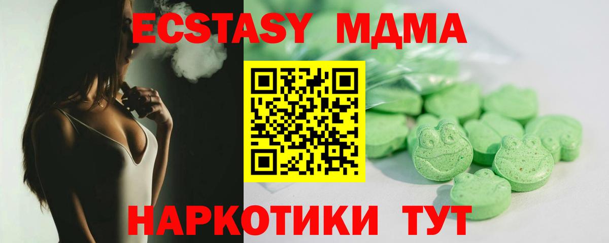 Ecstasy ешки  Ecstasy  Ecstasy таблы  Сосновый Бор 