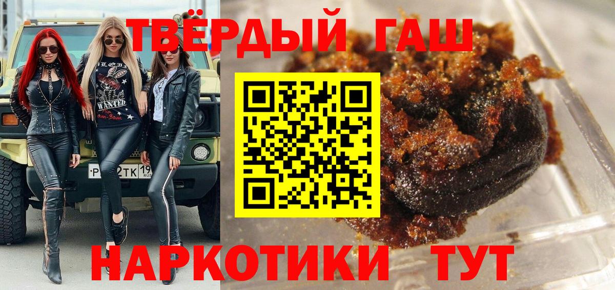 ГАШИШ  Вход с VPN  Гашиш Cannabis  Сосновый Бор  ГАШ ice o lator 
