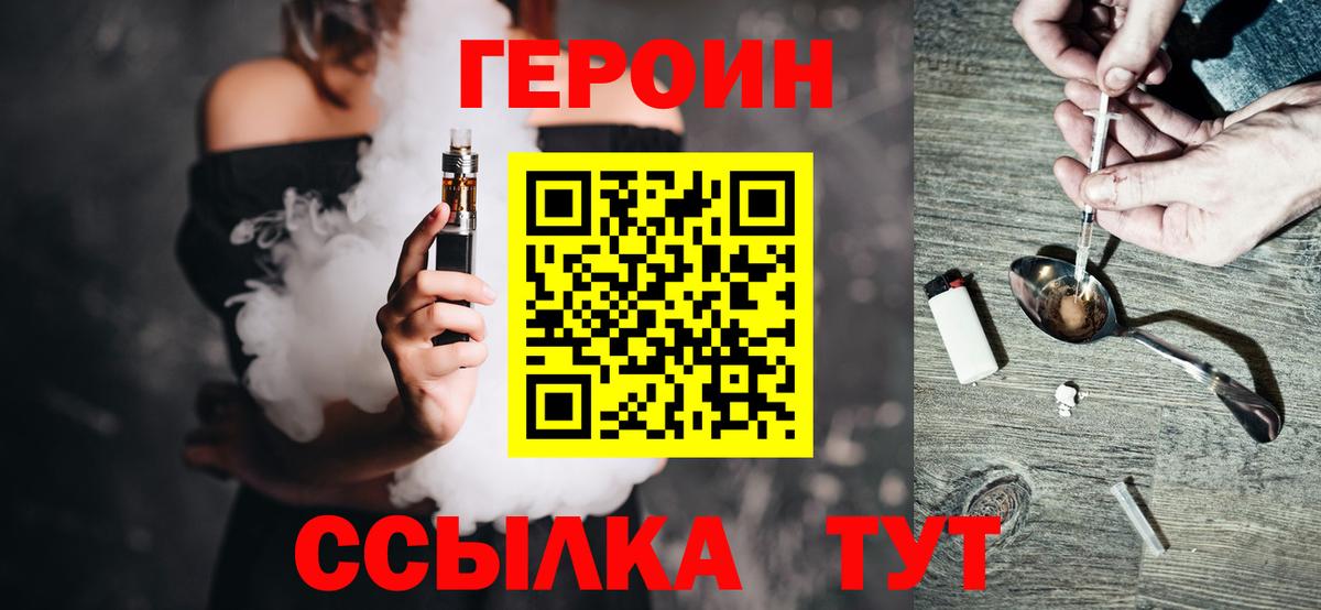 Героин афганец Сосновый Бор