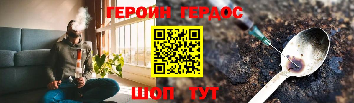 ГЕРОИН VHQ  Вход с VPN  Сосновый Бор 
