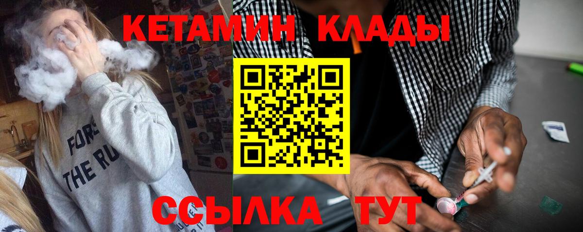     КЕТАМИН VHQ  КЕТАМИН ketamine  Вход с VPN  Сосновый Бор 