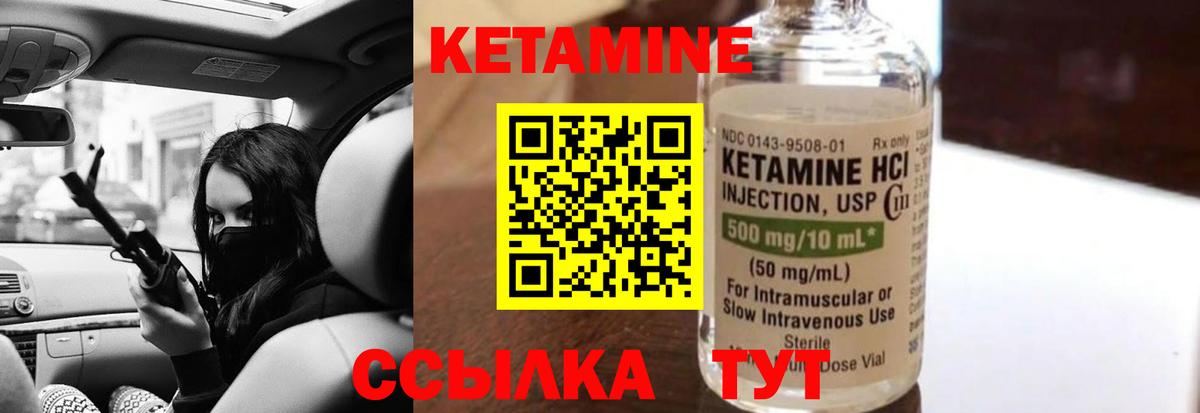 КЕТАМИН ketamine  Сосновый Бор 