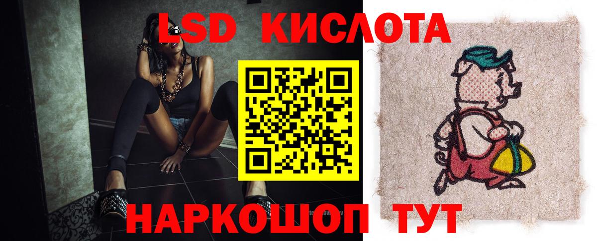 LSD-25 экстази кислота  Лсд 25 экстази кислота  Вход с VPN  Лсд 25 экстази  Сосновый Бор 
