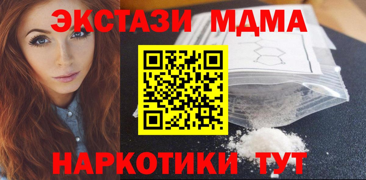 МДМА Molly  MDMA  Сосновый Бор  МДМА VHQ 