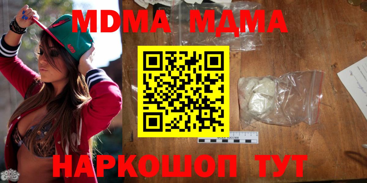 Сосновый Бор  MDMA VHQ  MDMA  Вход с VPN  МДМА кристаллы 