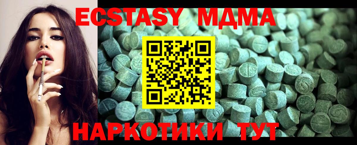 МДМА молли Сосновый Бор