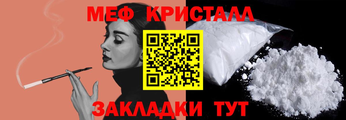 МЕФ мука Сосновый Бор
