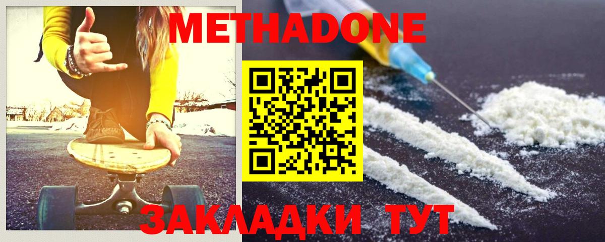 МЕГА   Метадон VHQ  Вход с VPN  Сосновый Бор  Метадон кристалл 