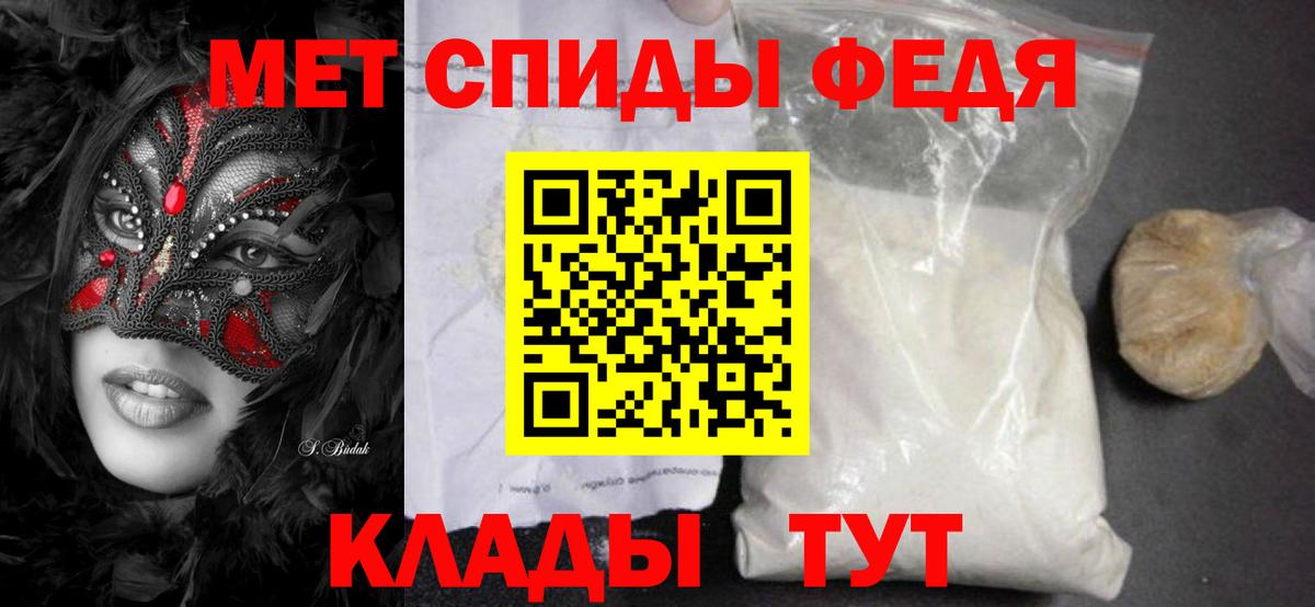 МЕТАМФЕТАМИН Декстрометамфетамин 99.9%  МЕТАМФЕТАМИН  Сосновый Бор 