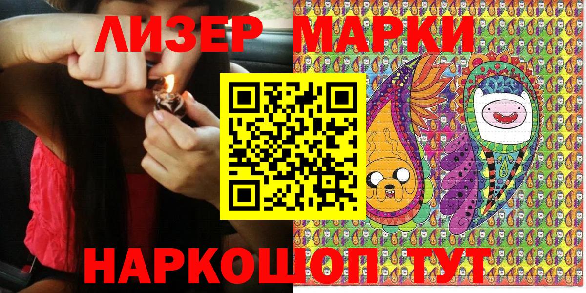 Сосновый Бор  Марки 25I-NBOMe 1,8мг  Вход с VPN 