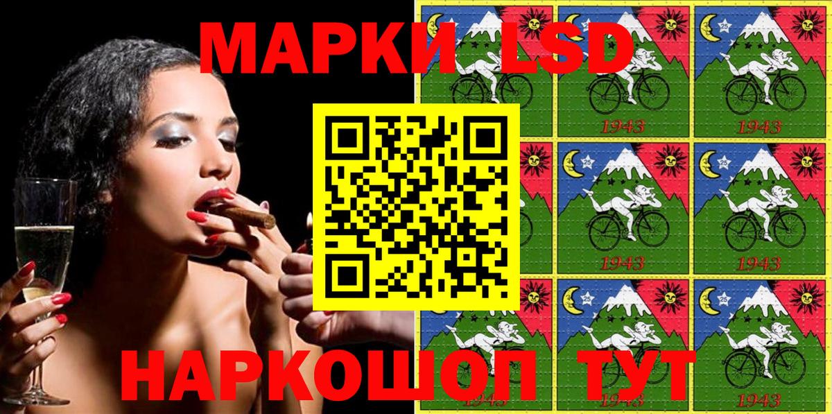 Марки 25I-NBOMe 1500мкг Сосновый Бор