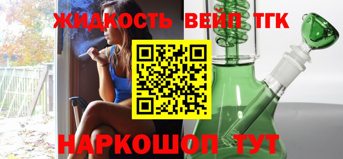 Дистиллят ТГК THC oil Сосновый Бор